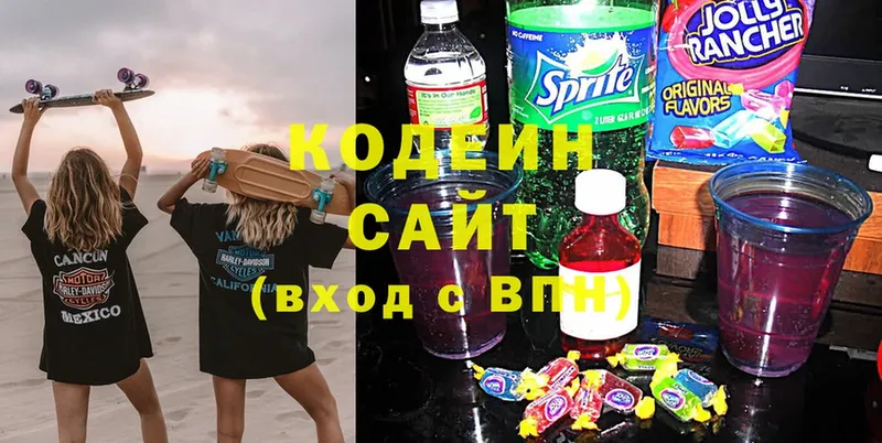 Кодеин напиток Lean (лин)  Северская 